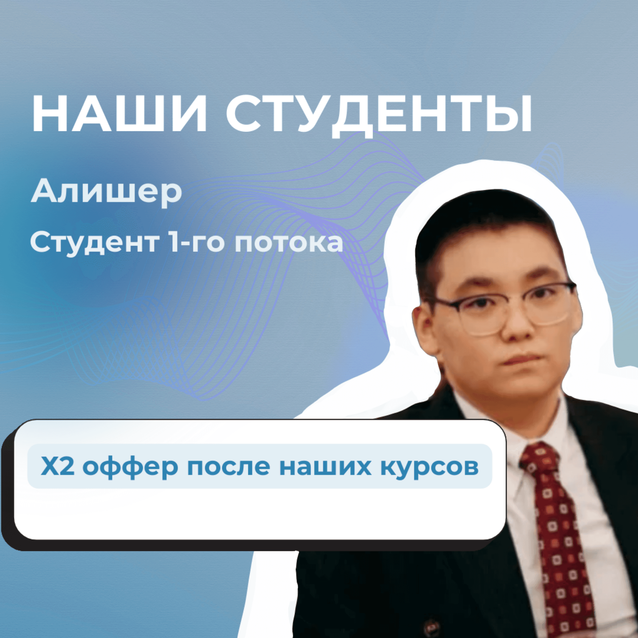 Алишер