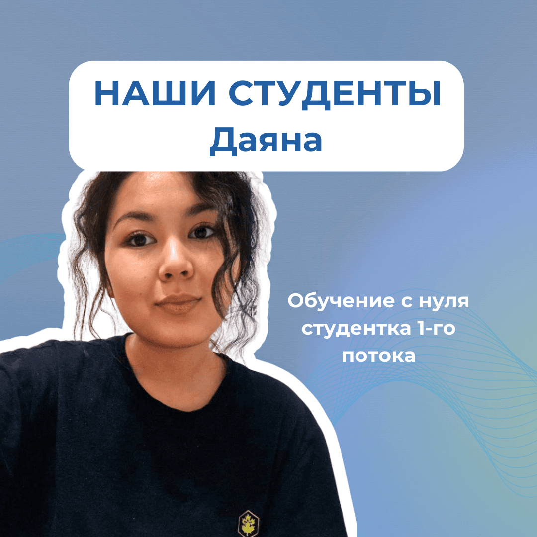 Даяна