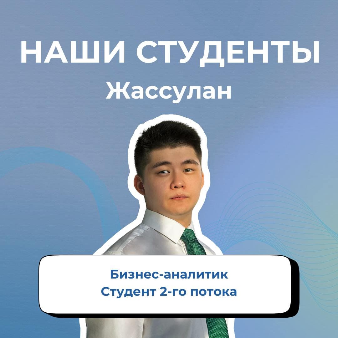 Жасcулан